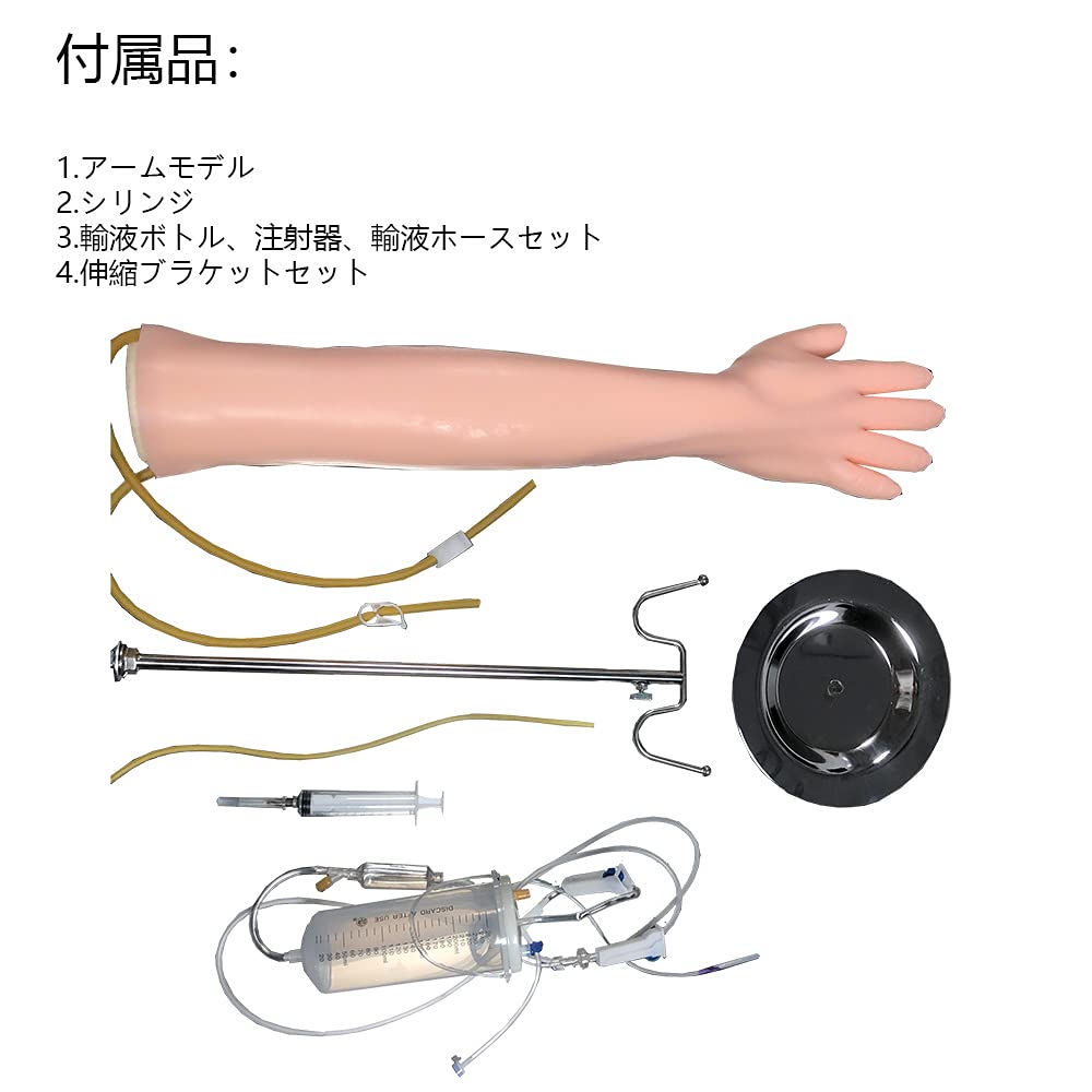 Amazon.co.jp: 静脈注射練習 注射アームモデル 採血練習 静脈注射用